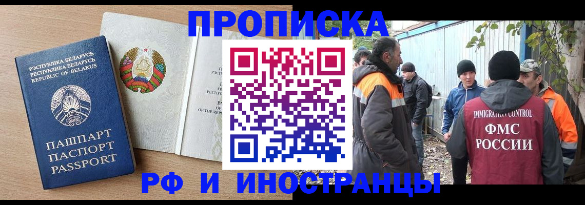 прописка для военкомата в Нижнекамске
