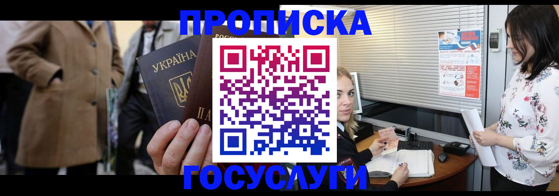 временная регистрация для школы в Нижнекамске