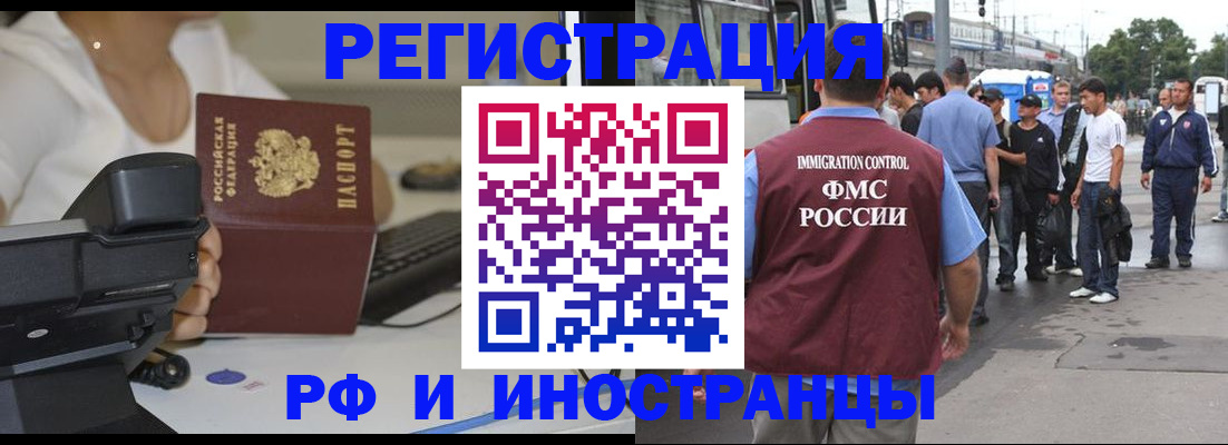 где прописаться в Нижнекамске