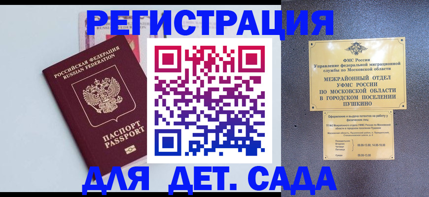 прописка иностранных граждан в Нижнекамске