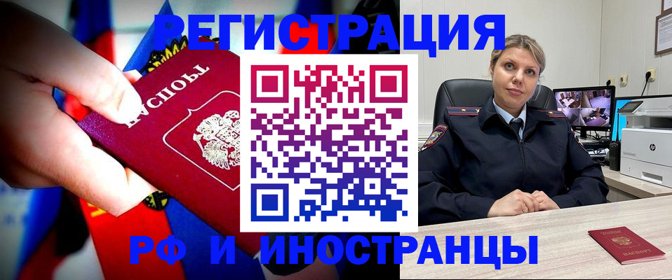 временная регистрация гарантия в Нижнекамске