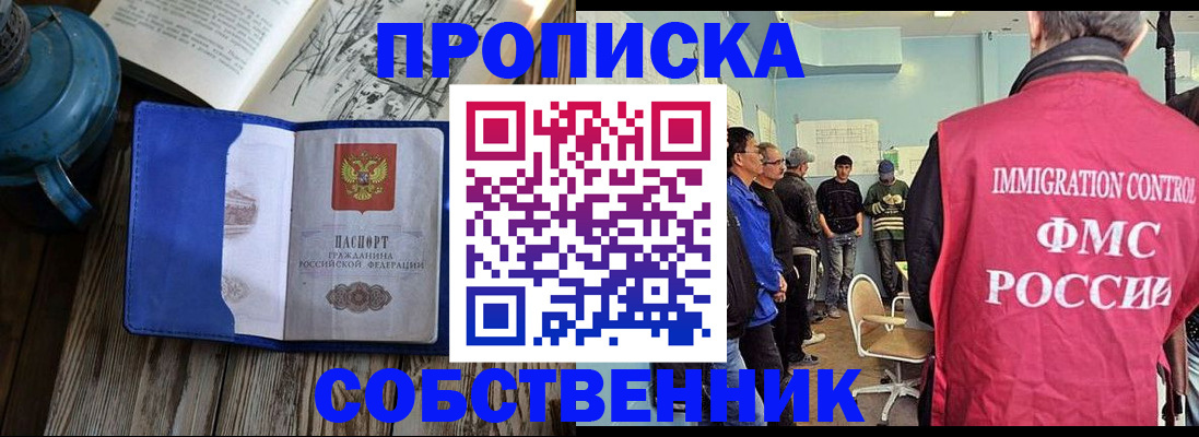 временная регистрация недорого в Нижнекамске